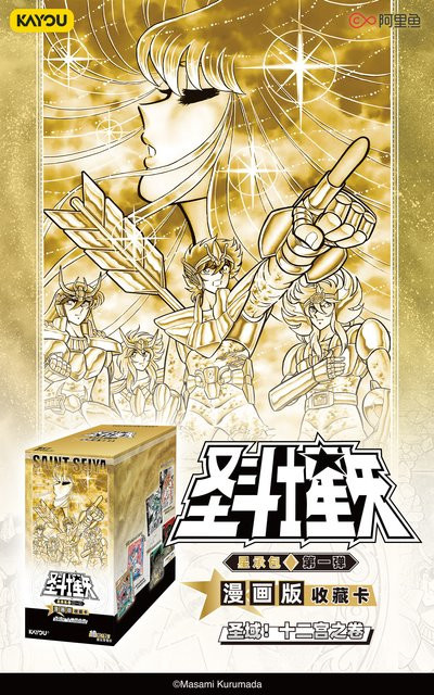 Kayoom Saint Seiya Sammelkarten, Manga-Edition Star Pack, Porträt-Sonderkarten, Japanische Anime-Karten - Bild 1