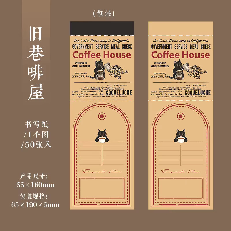 Xiaoji Taster Serie Vintage Kaffee Stickerbuch mit 50 Stück DIY Lebensmittelzubehör in Multicolour - Bild 4