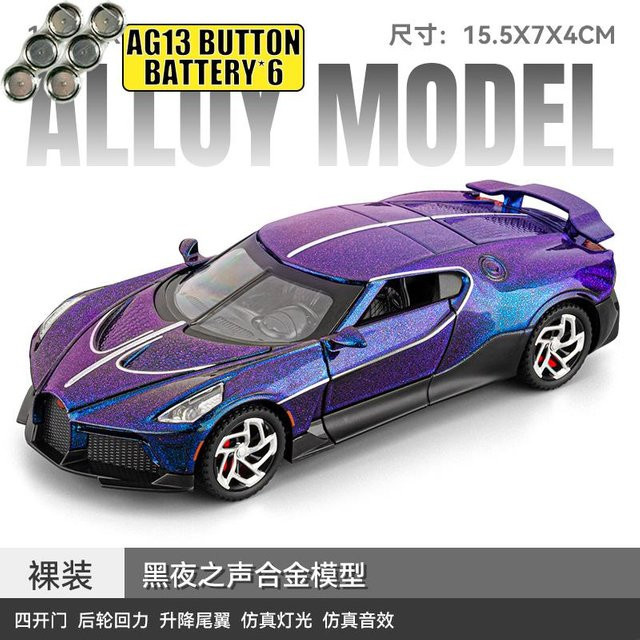 Linyi toy car Bugatti La Voiture Noire Hypercar, Sportwagen Modell, 1:32, Metall, ab 14 Jahren - Bild 1