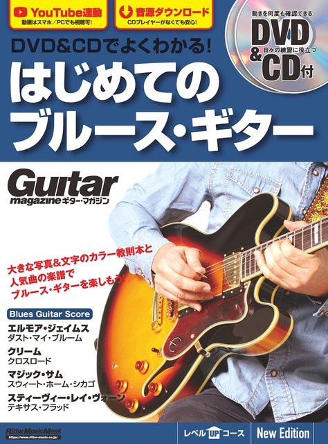 Leicht verständlich mit First Blues Guitar, Neue Ausgabe, DVD & CD - Bild 1