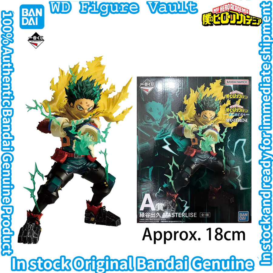 Bandai My Hero Academia Ichiban Kuji, Einzelfigur - Bild 3