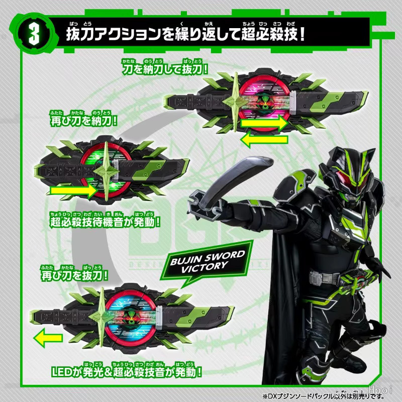 Bandai Kamen Rider DX Bujin Sword Buckle, Spielzeug - Bild 4