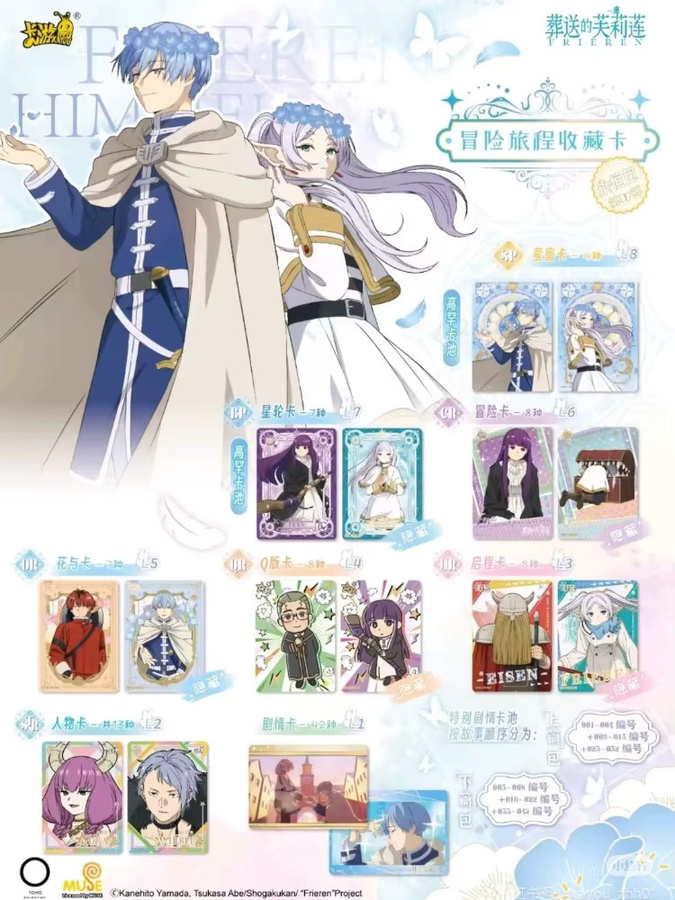 KAYOU Frieren: Beyond Journey's End, Card Collection, Spielzeug - Bild 4