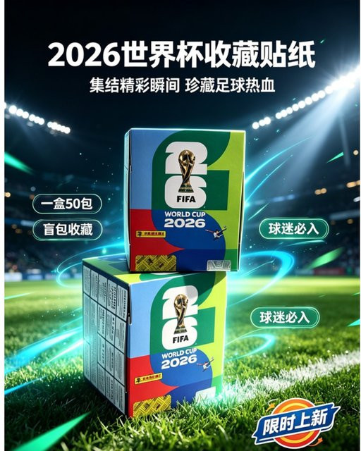 Panini FIFA 2026 Weltmeisterschaft Mystery Blind Box, Fußballstar Sammelkarten, ab 14 Jahren - Bild 1