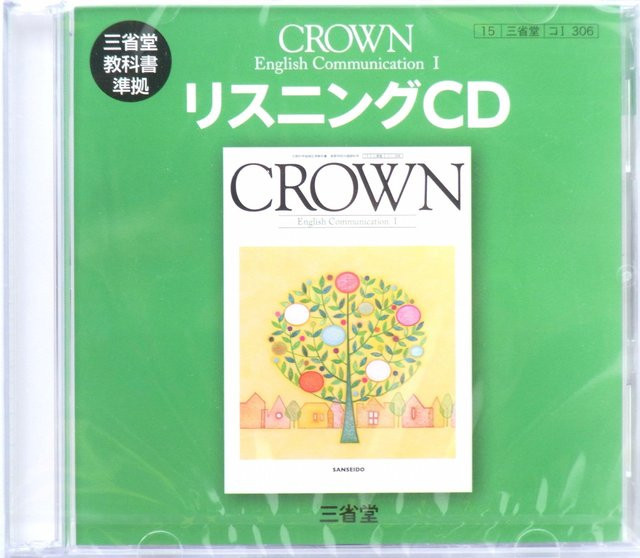 Crown Englischkommunikation I Liste, Sanseido, CD - Bild 1