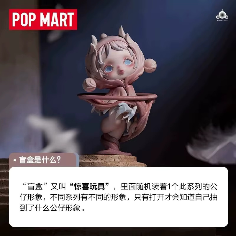 POP MART SKULLPANDA Die Paradox Serie Blind Box, Anime Figur - Bild 3
