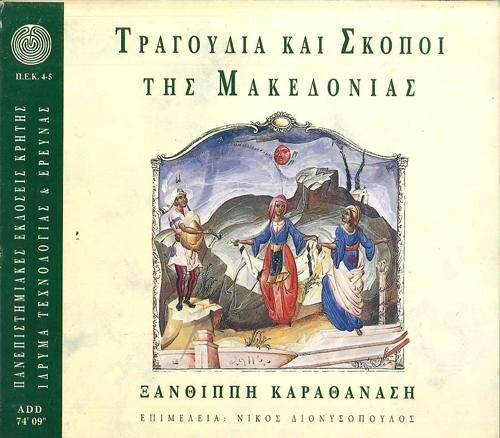Melodien und Lieder von Mazedonien von Xanthippi Karathanassi, CD - Bild 1