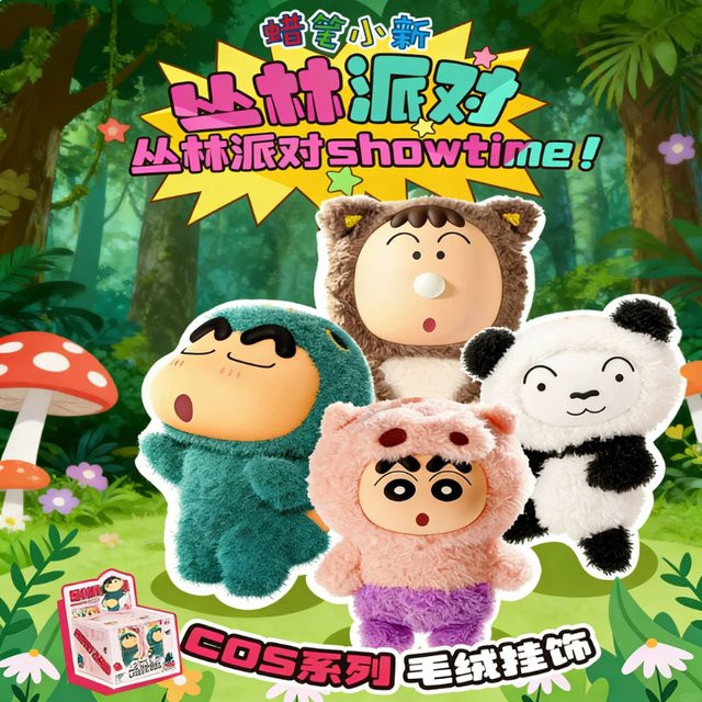 52TOYS Crayon Shin-Chan Blind Box Rucksack Plüsch Schlüsselanhänger, Einzelfigur - Bild 1