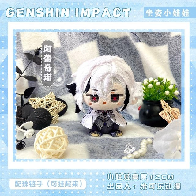 Genshin Impact Plüschpuppe, Stofftier, Einzelfigur - Bild 1