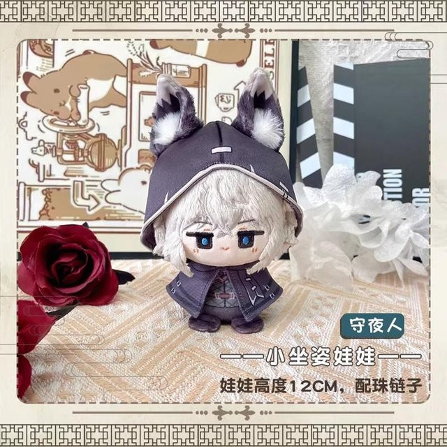 Yiran toy Identity V Plüschtier, 12cm, Schlüsselanhänger - Bild 1