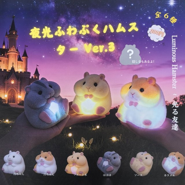 Fondjoy Leuchtende Hamster Kawaii Blind Box, Plüsch, Bunt / Mehrfarbig - Bild 1