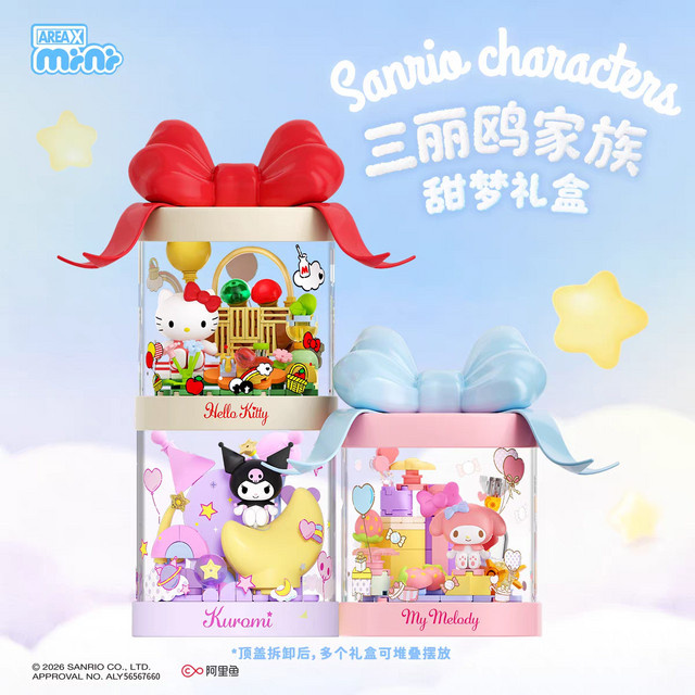 AREAX Sanrio Bausteine Hello Kitty, Modell-Ornamente, Set / Bundle - Bild 1