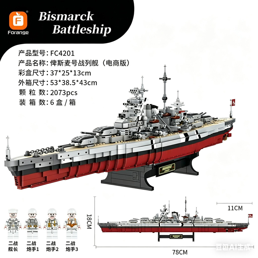 Linyi toy Bismarck Schlachtschiff Bausteinset Militär Boote - Bild 2
