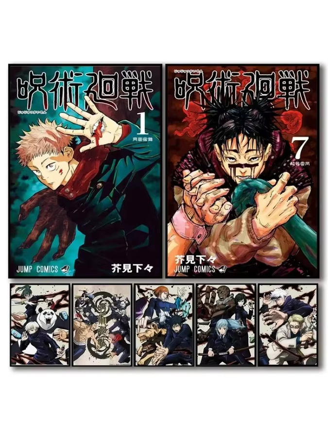 KAYOU Anime Jujutsu Kaisen Poster mit allen Charakteren als ästhetisches Manga-Cover im Retro-Stil, mehrfarbige Leinwandwandkunst - Bild 2