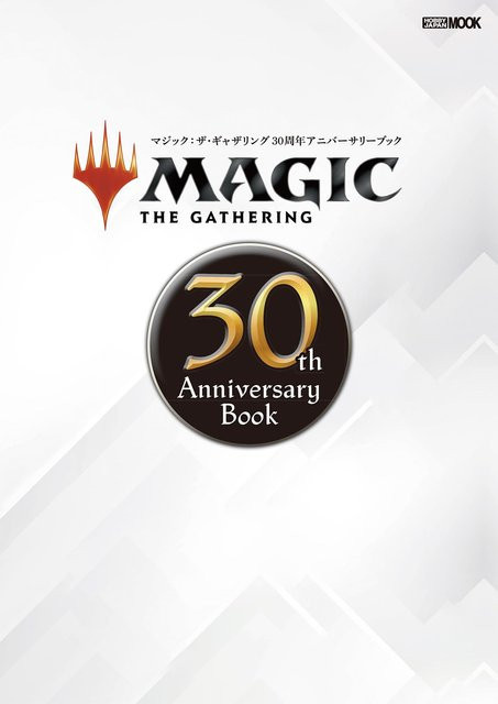 Magie: Das Gathering, 30. Jubiläumsbuch - Bild 1