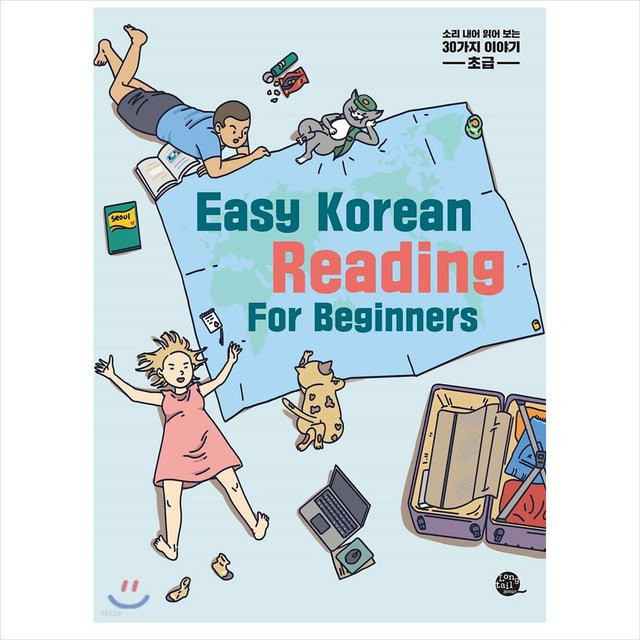 Einfache koreanische Lektüre für Anfänger, Sachbuch - Bild 1