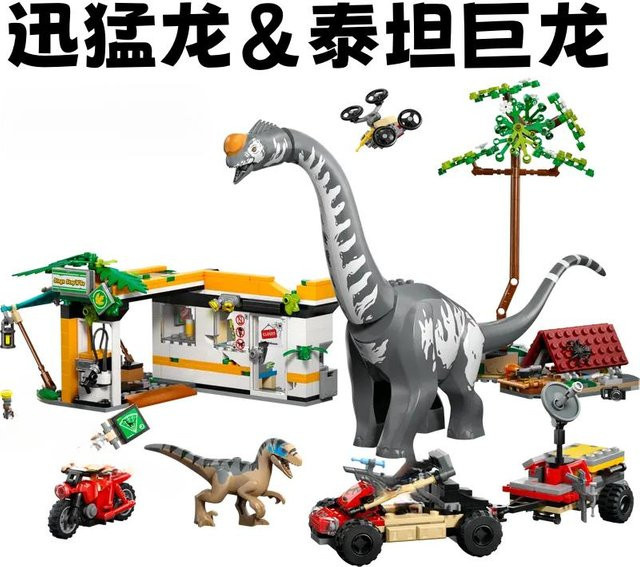 Linyi toy Velociraptor Dinosaurier Fantasiewesen Bausteinset ab 6-12 Jahre - Bild 1