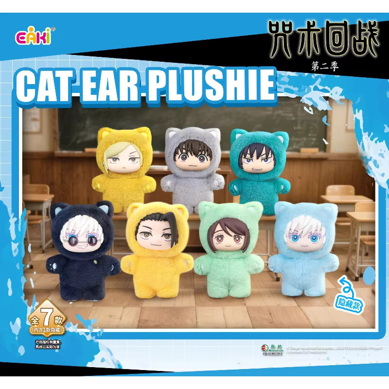 Bandai Jujutsu Kaisen Katzenohr-Plüschfigur, Einzelfigur, Bunt / Mehrfarbig - Bild 5