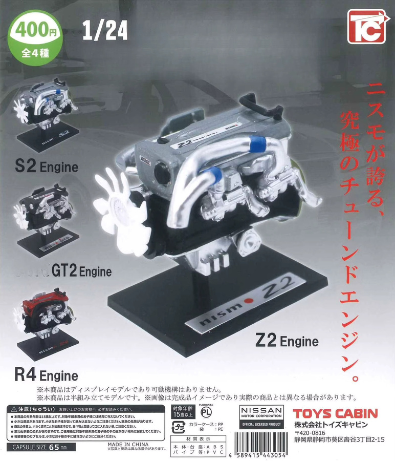 Toys Cabin Engine Collection Ver. Automodell-Miniaturen, 1/24 Scale, Kunststoff, Mehrfarbig - Bild 1