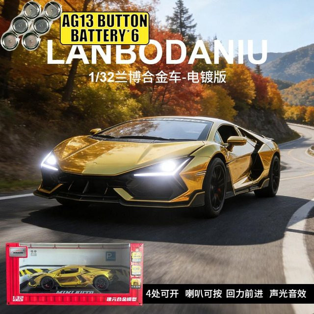 Linyi toy car Lamborghini Revuelto, Modellauto, 1:32, Metall, ab 18 Jahre - Bild 1