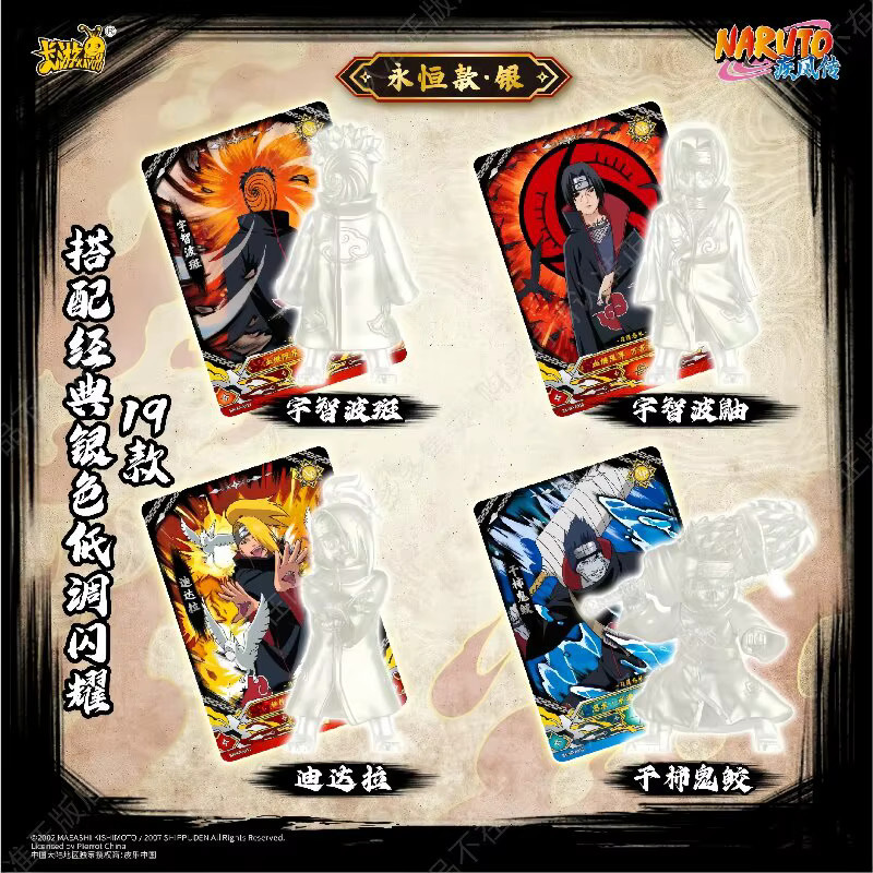 KAYOU Naruto Sammelfigur, Einzelfigur, Gummi, Bunt / Mehrfarbig - Bild 3