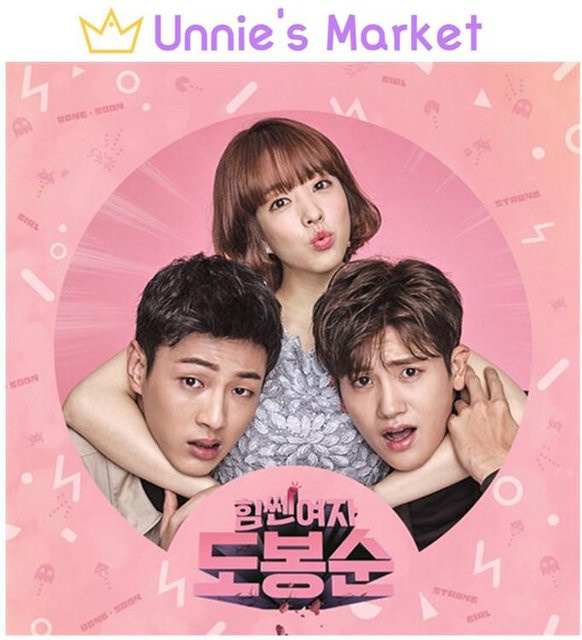 Starke Frau DoBongSoon Koreanisches K-Drama Soundtrack CD in Schwarz mit Park Hyung Sik und Park Boyoung - Bild 1