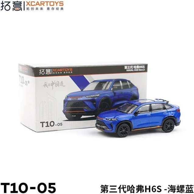 Xcartoys Haval H6S Gen.3, Druckgussmodellauto, 1:64, Muschelblau, Weiß - Bild 1
