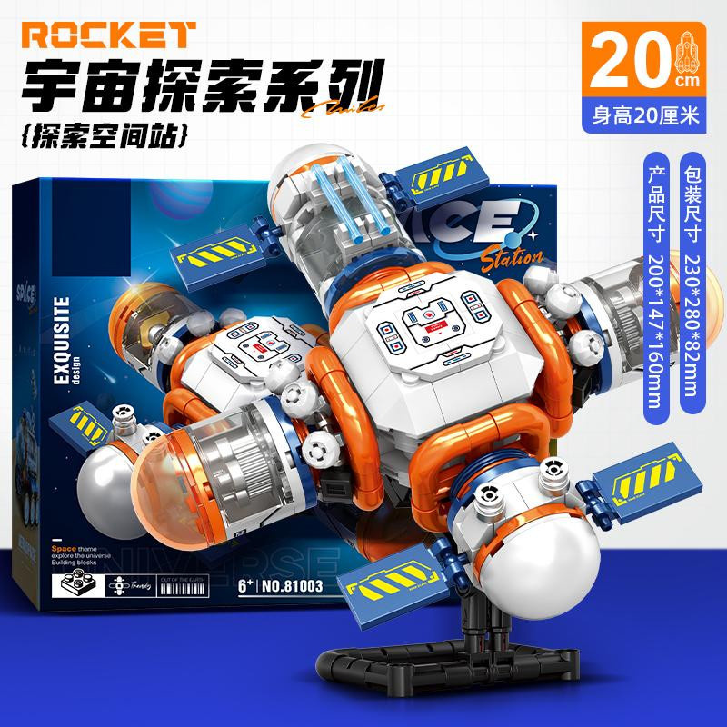 Linyi toy Weltraumforschung Moderne Gebäude Bausteinset bunt - Bild 6