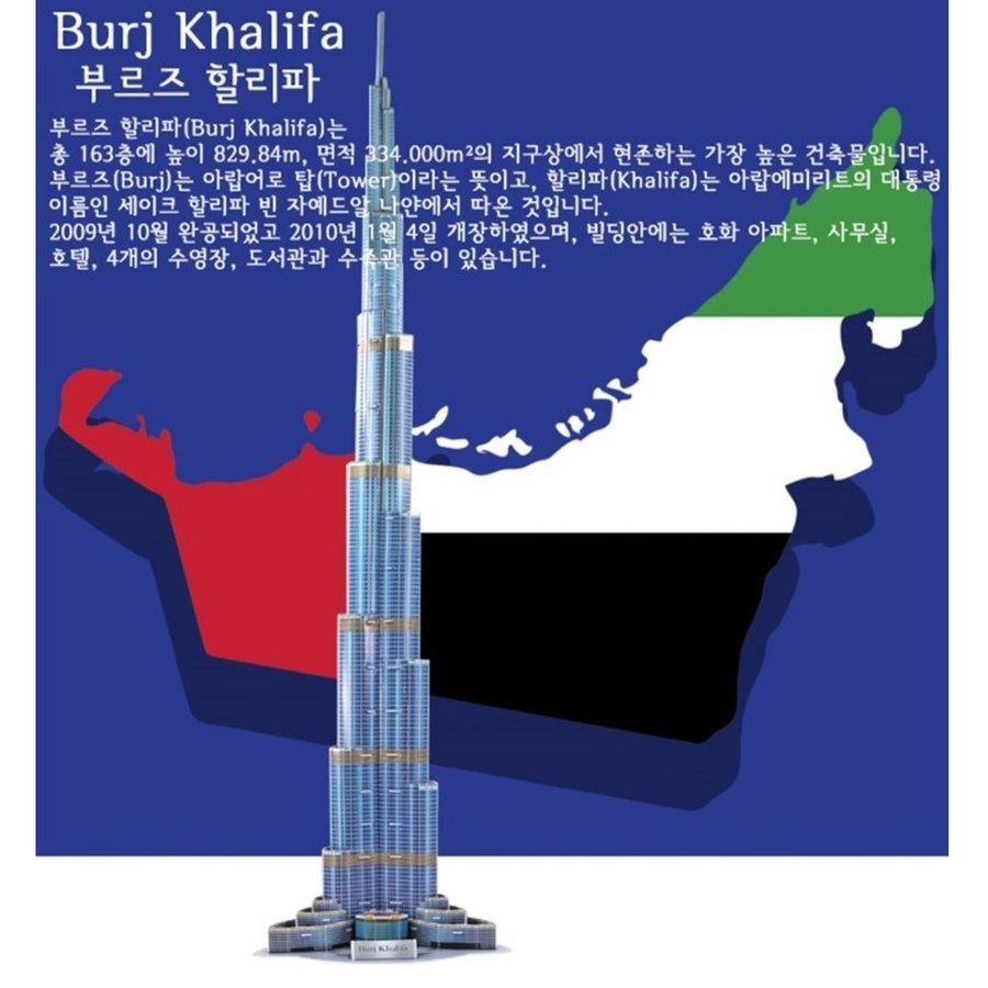 Board M Factory Burj Khalifa 3D-Puzzle, Gebäude, ab 10 Jahre - Bild 2