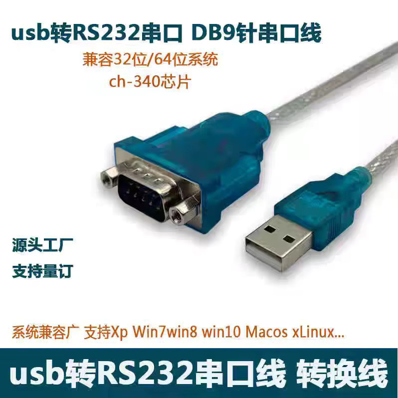 USB-zu-RS232-Kabel für GD-2015 FM-Transmitter - Bild 2
