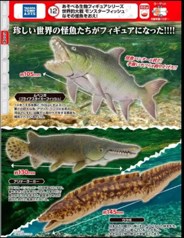 Bandai Gashapon Anime Figur Alligator-Fisch Miniatur Modell aus Kunststoff, mehrfarbig - Bild 2