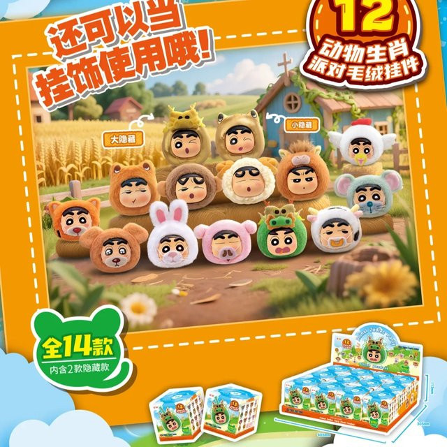 52TOYS Eaki Crayon Shin Chan Plüschpuppen-Anhänger, Blindbox, Tiere - Bild 1