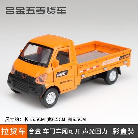 Linyi toy car Wuling Mini-LKW Spielzeug, 1:32, mit Licht und Sound, ab 14 Jahren - Bild 1