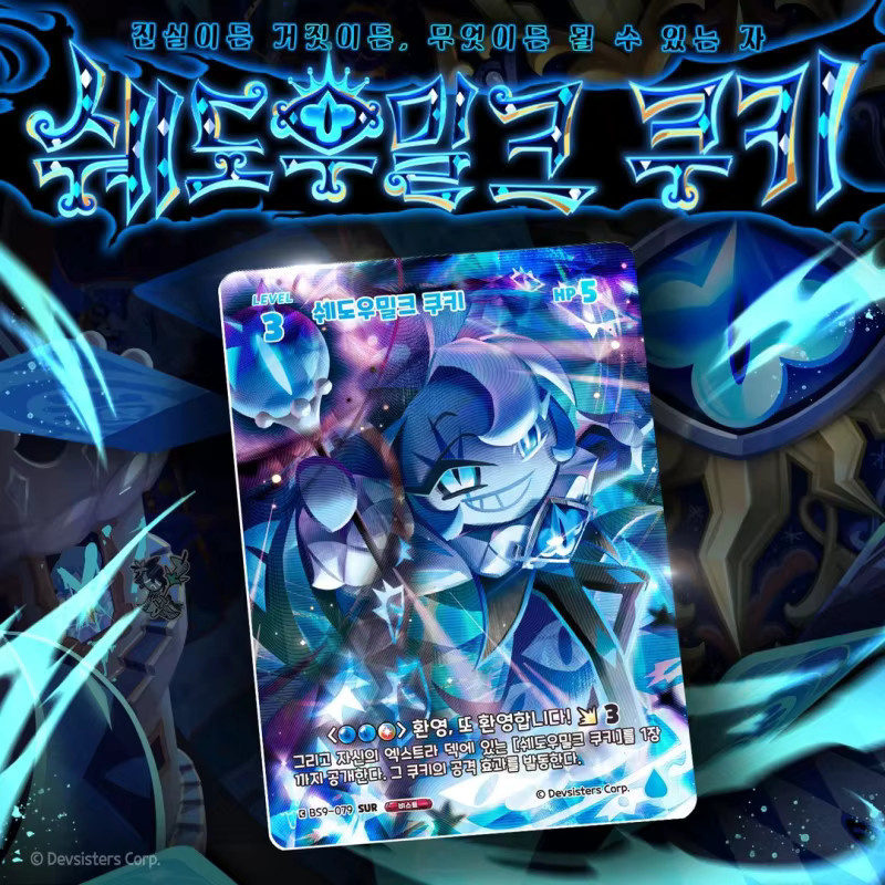 Bandai Cookie Run Kingdom Kampfkarten, Koreanische Version, Set / Bundle - Bild 2