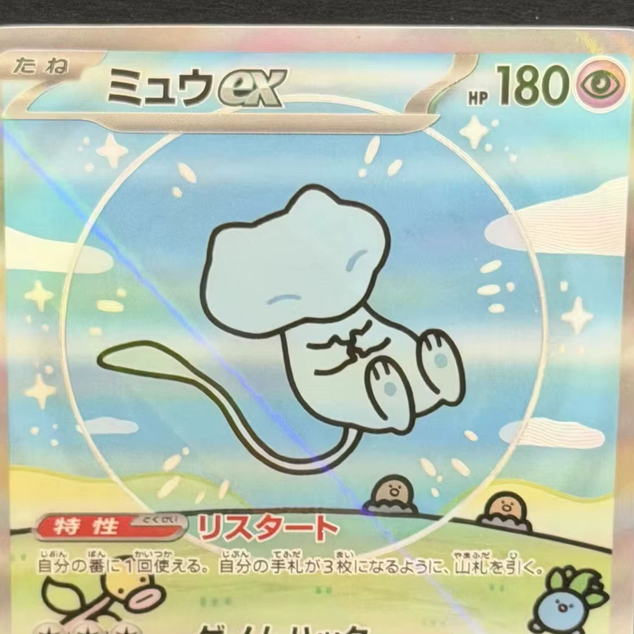 Keeppley Pokémon Mew Ex Special Art Rare Spielkarte, Pappe / Karton, bunt / mehrfarbig - Bild 3