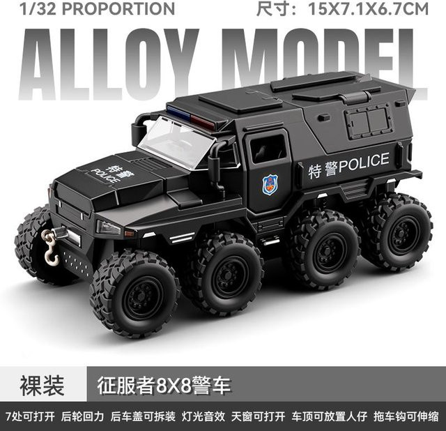 Linyi toy car Conqueror 8×8 Swat gepanzertes Fahrzeug, Modellauto, Metall, 1:32 - Bild 1
