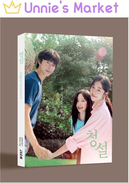 Höre mir zu: Unser Sommer, Hong Kyung, Rho Yoonseo, Kim Minju, CD - Bild 1