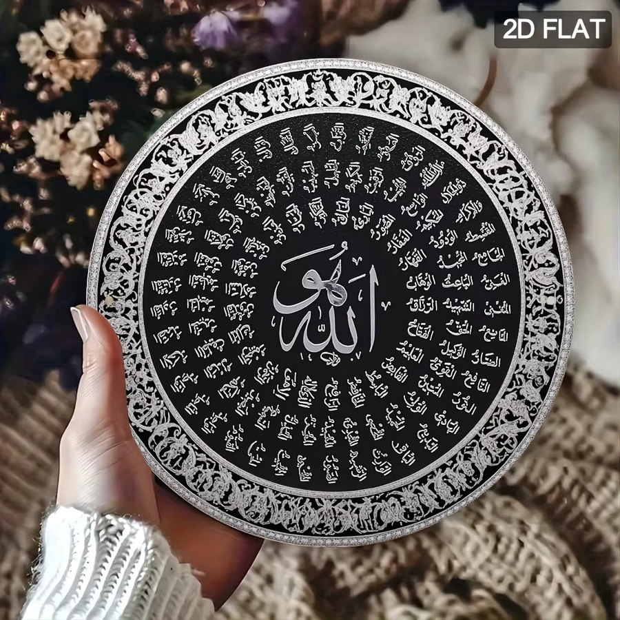 CIFBUY Islamisches Allah Namensschild in Silber, runde metallische Wanddekoration mit orientalischem Design - Bild 4