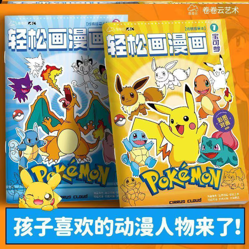 Bandai Pokémon Malbuch und Zeichenbuch in Mehrfarbig - Bild 2