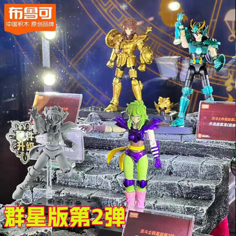 Blokees Saint Seiya Gold Saint Montagespielzeug Taurus Saint Camus Shura Figur in Gold - Bild 2