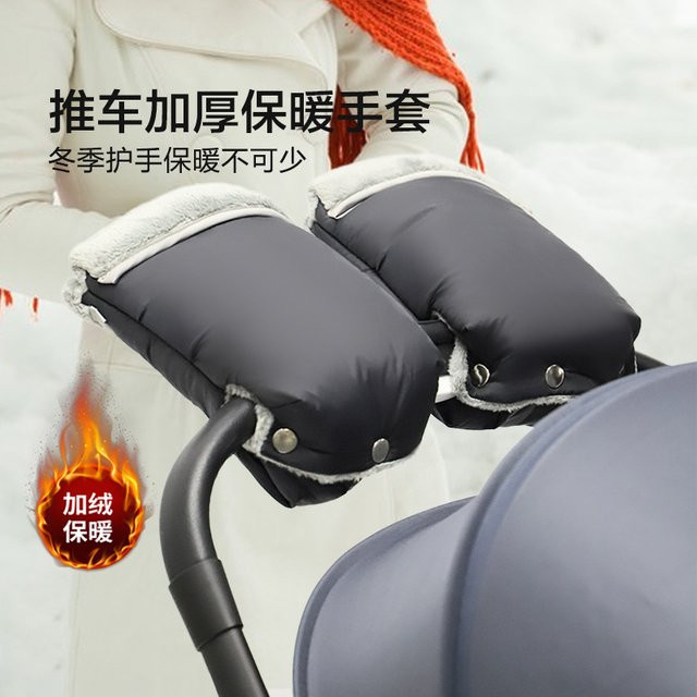 Universelle wasserdichte Kinderwagen Handschuhe als warme und winddichte Fäustlinge für Babywagen und Fahrräder - Bild 1