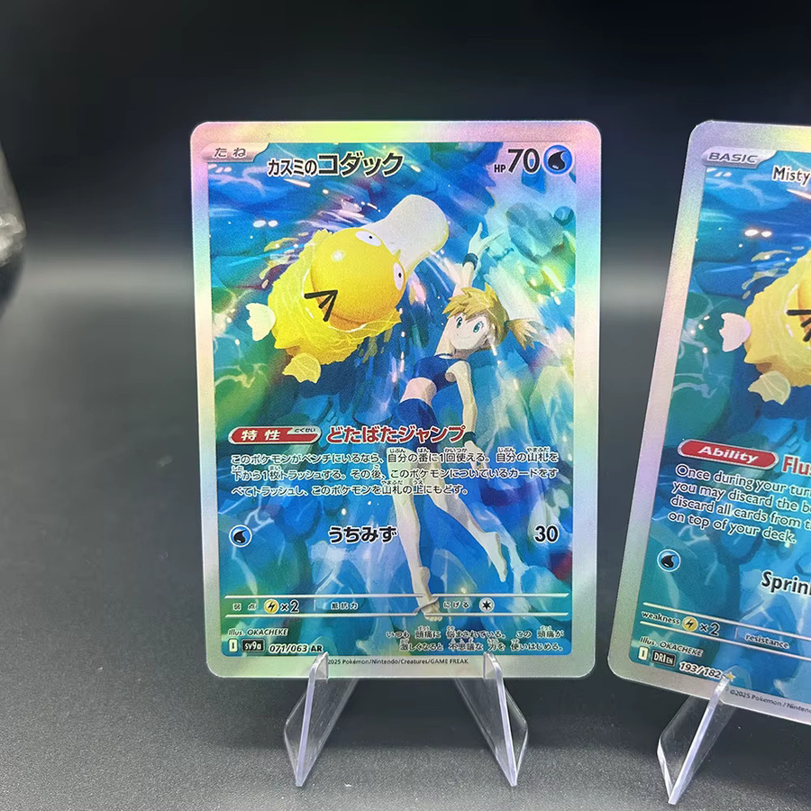 Keeppley Mistys Psyduck Sammelkarten, Einzelfigur, Pokémon - Bild 2