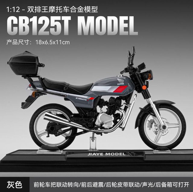 Linyi toy car Cb125T Legierung Motorradmodell, 1:12, mit Sound- und Lichteffekten, ab 14 Jahren - Bild 1