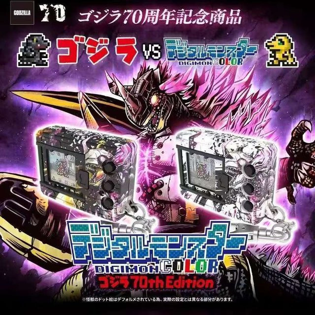 Bandai Digital Digivice Godzilla Co-Branding, Farbbildschirm - Bild 1