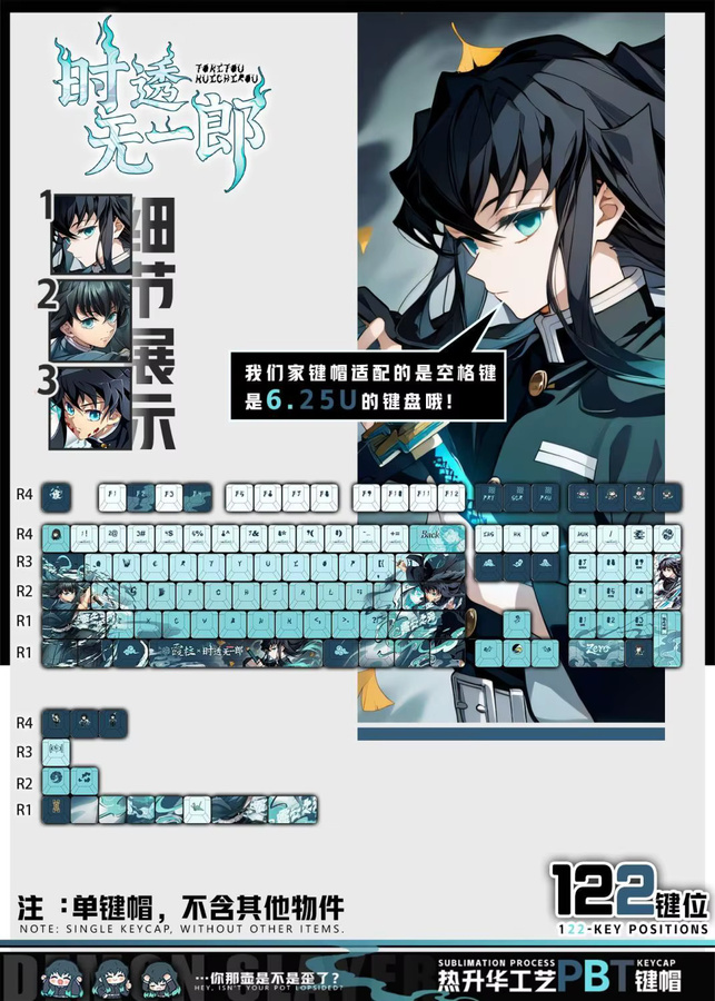 Muichiro Tokito Anime Tastenkappen Set aus PBT mit 122 Tasten in Blau für Made68, Mad68 und Wooting 60 kompatibel - Bild 3