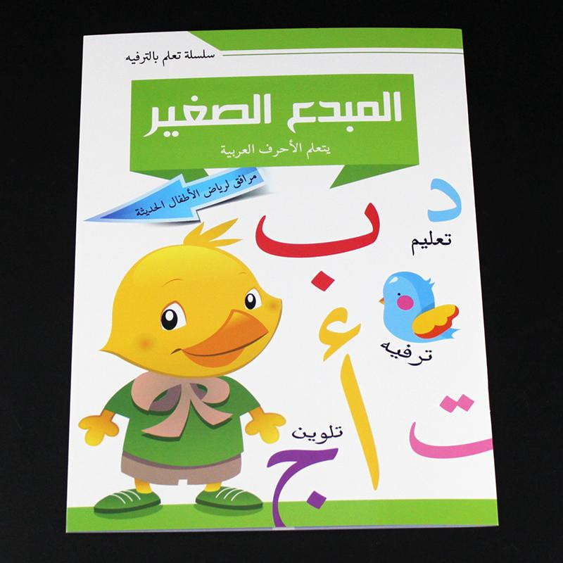 Yiran Toy Arabisches Kalligraphie-Schreibheft zum Lernen der Handschrift für Kinder - Bild 1