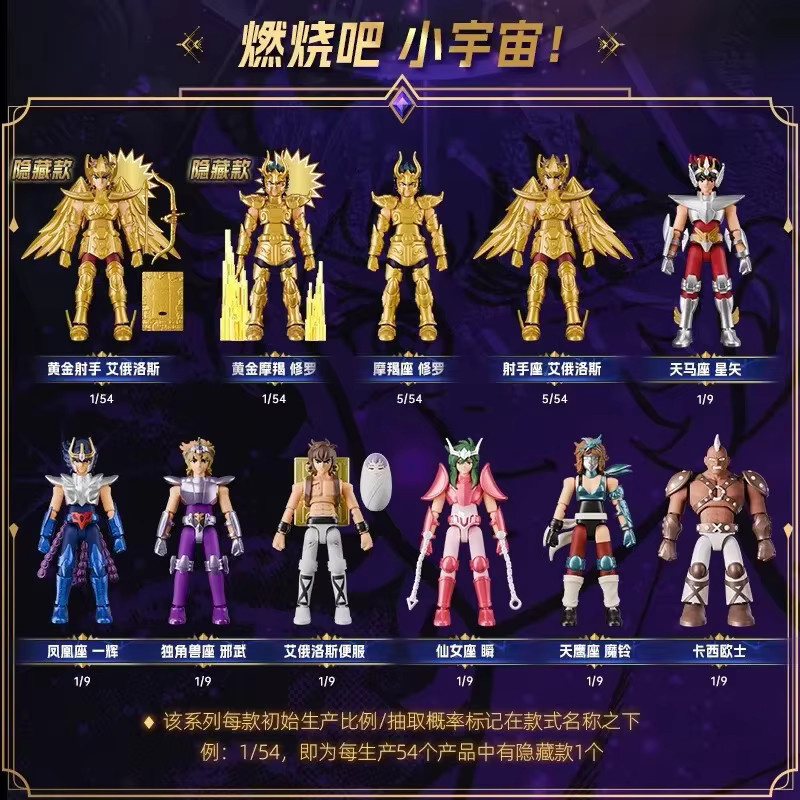 BLOCKES Saint Seiya Aiolos Shura Schütze Seiya Gold Galaxy Version, Actionfigur - Bild 5