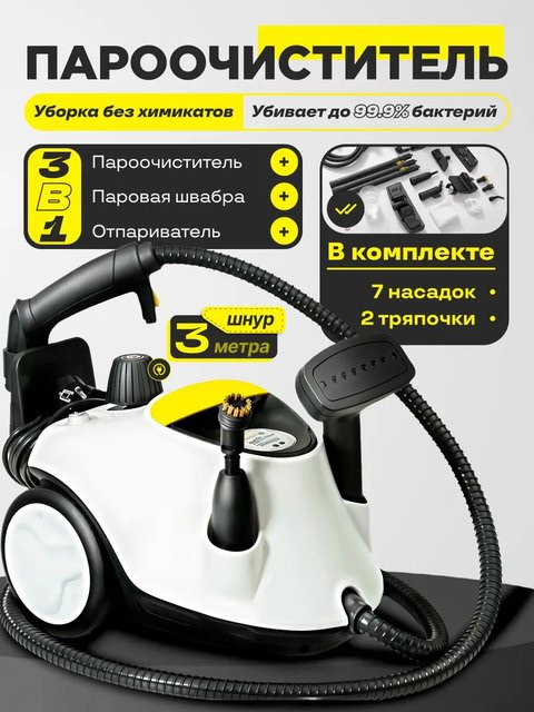 Xiaomi 3 in 1 Handheld Dampfreiniger Gelb mit 2100 W Leistung und 5 bar Druck inklusive 7 Düsen - Bild 1