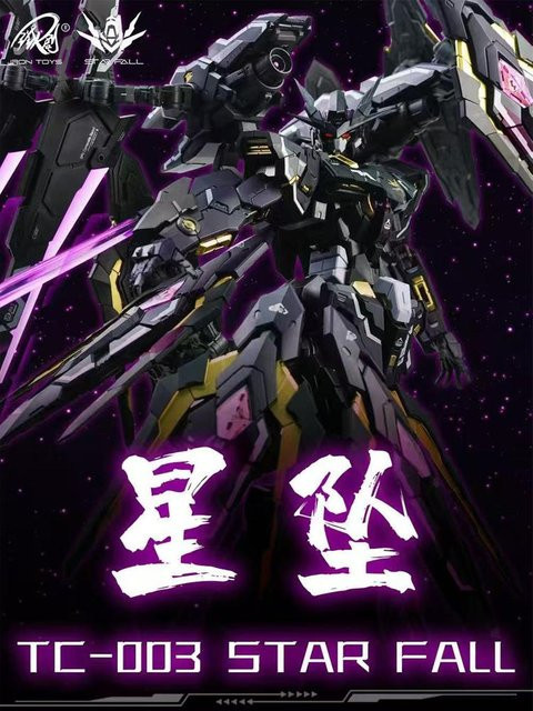 Yiran toy 1 Mg Eisen Tron Modell Tc-003 Ewiges Urteil Sternenfall Legierung Innerer Rahmen Bausatz Lernspielzeug - Bild 1