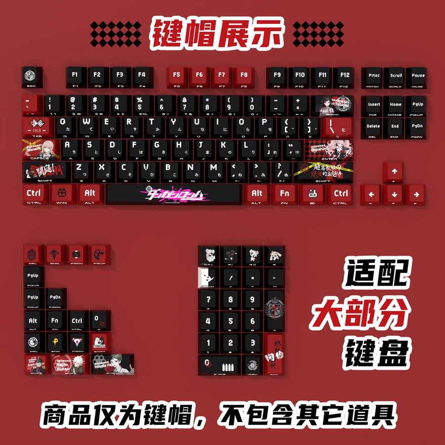 Danganronpa Tastenkappen Set aus PBT in Multicolor mit seitlicher Lichtdurchlässigkeit für Cherry MX Switches und kompatible Tastaturen wie ROG Night Devil Mega Lion Woot - Bild 5